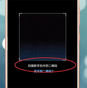 手机克隆软件详细使用流程介绍