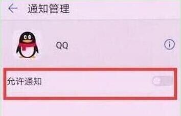 华为畅享9将应用通知关掉操作步骤介绍
