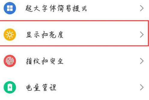 魅族手机设置锁屏时间具体操作步骤