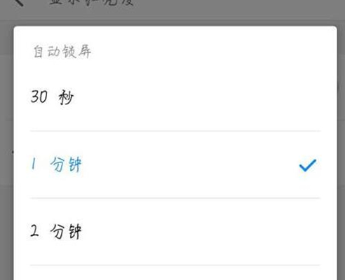 魅族手机设置锁屏时间具体操作步骤