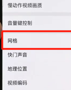 oppor17pro打开相机九宫格具体操作步骤