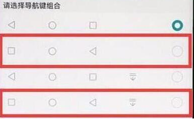华为畅享9手机设置返回键具体操作步骤