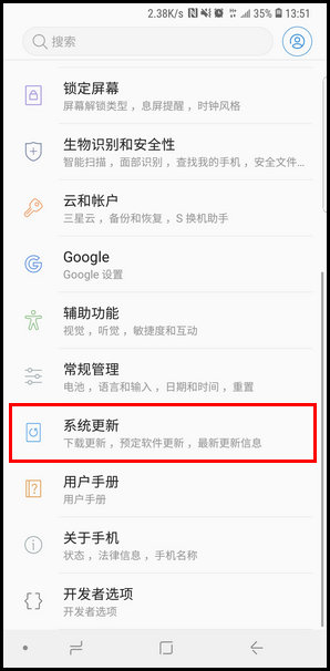 三星手机怎么更新系统 具体操作步骤