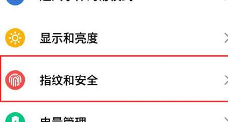 魅族手机怎么设置应用加密 具体步骤介绍
