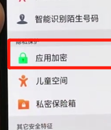 oppor17pro将应用隐藏的具体步骤介绍