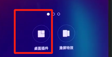 oppor17pro添加桌面插件具体步骤讲述