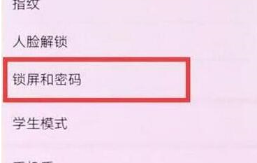 华为畅享9设置息屏时钟详细操作步骤