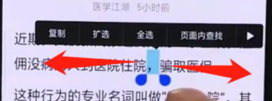 oppor17pro手机复制粘贴具体操作步骤