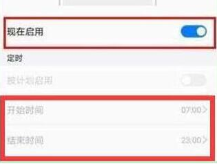 华为畅享9设置息屏时钟详细操作步骤