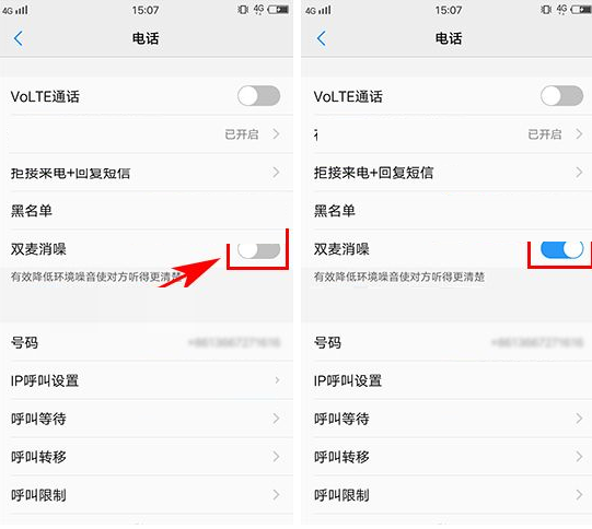 vivo X9s Plus手机消除通话噪音详细图文教程
