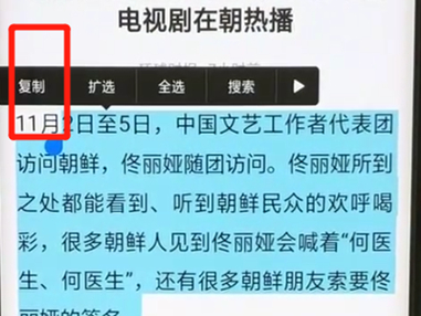 oppofindx手机复制粘贴的具体步骤介绍