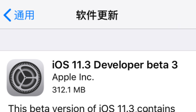 iOS 11.3 beta3耗电吗？ iOS 11.3 beta3耗电情况评测是什么？