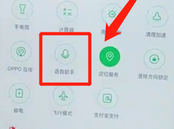 oppoa7x手机唤醒小欧具体步骤介绍