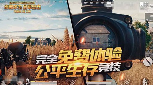 手机上的吃鸡游戏有哪些? 手机吃鸡游戏哪个好玩?