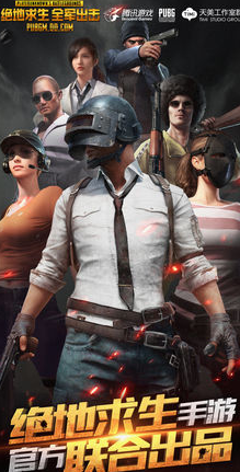 手机上的吃鸡游戏有哪些? 手机吃鸡游戏哪个好玩?