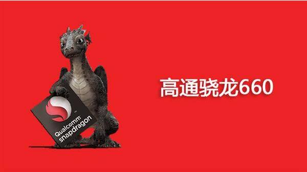 骁龙660和835哪个好？ 骁龙835和660区别性能差多少？