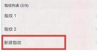 华为畅享9手机设置指纹解锁操作步骤介绍