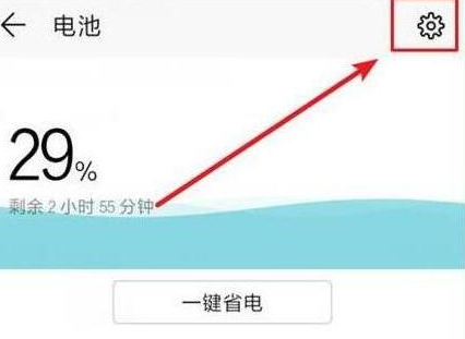 华为畅享9设置显示电量百分比详细操作步骤