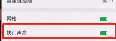 oppor17pro手机将相机声音关掉的具体步骤介绍