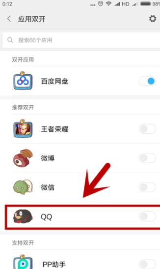 小米手机怎么实现应用双开？ 小米手机设置应用双开方法是什么？