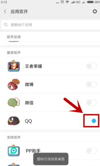 小米手机怎么实现应用双开？ 小米手机设置应用双开方法是什么？