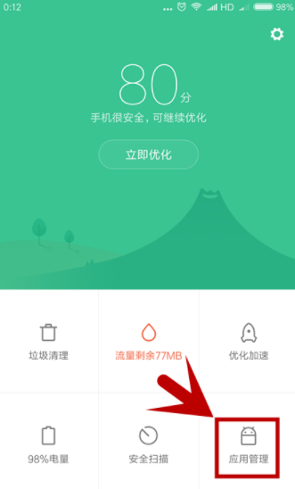 小米手机怎么实现应用双开？ 小米手机设置应用双开方法是什么？
