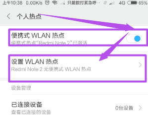 小米手机怎么设置共享wifi ？小米手机怎么分享流量给好友？