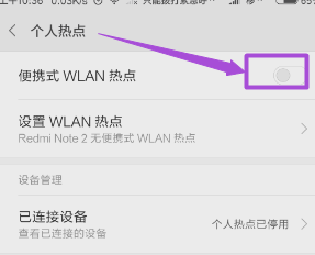 小米手机怎么设置共享wifi ？小米手机怎么分享流量给好友？