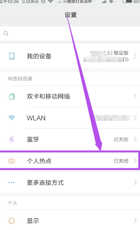 小米手机怎么设置共享wifi ？小米手机怎么分享流量给好友？