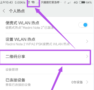 小米手机怎么设置共享wifi ？小米手机怎么分享流量给好友？