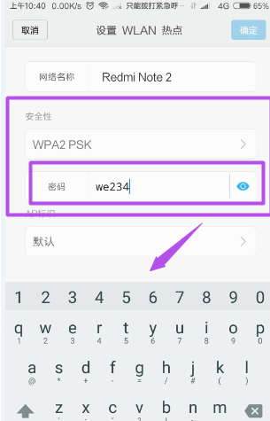 小米手机怎么设置共享wifi ？小米手机怎么分享流量给好友？