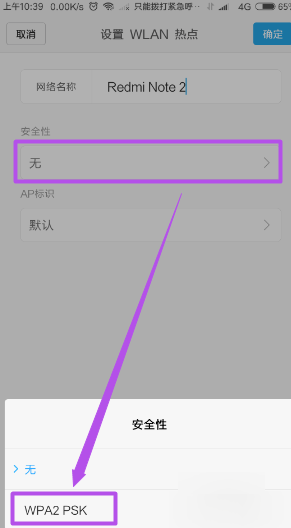 小米手机怎么设置共享wifi ？小米手机怎么分享流量给好友？