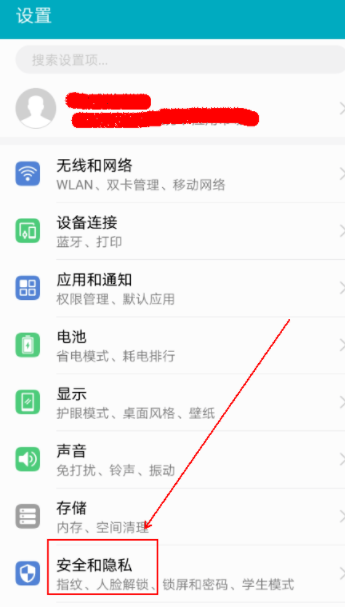 华为手机怎么设置人脸识别解锁？华为手机设置人脸识别解锁方法是什么？