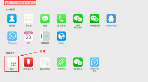 苹果手机照片误删怎么恢复？ 苹果手机照片恢复方法是什么？
