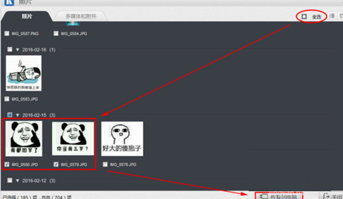 苹果手机照片误删怎么恢复？ 苹果手机照片恢复方法是什么？
