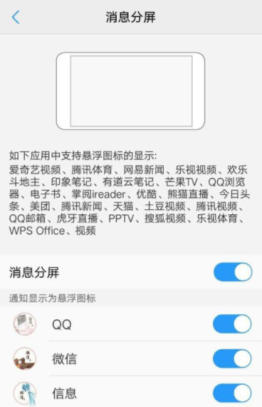 vivoX9手机怎么设置分屏显示 vivoX9手机分屏显示设置方法详解
