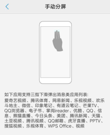 vivoX9手机怎么设置分屏显示 vivoX9手机分屏显示设置方法详解