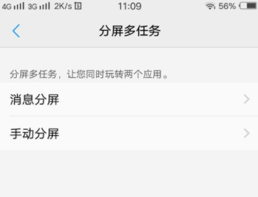vivoX9手机怎么设置分屏显示 vivoX9手机分屏显示设置方法详解