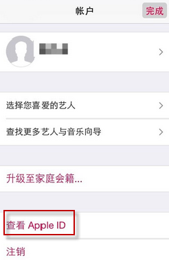 Applemusic怎么关闭自动续费 Applemusic关闭自动续费教程