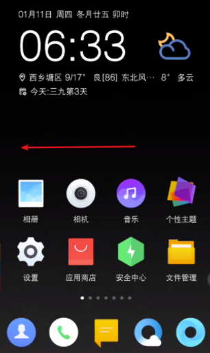 小米手机怎么退出小米账号 小米手机退出小米账号方法详解