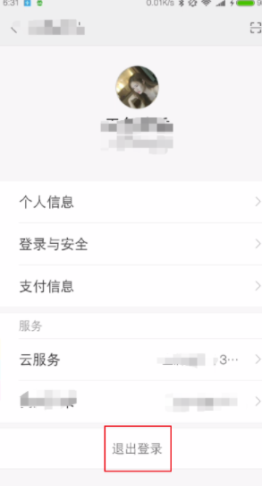 小米手机怎么退出小米账号 小米手机退出小米账号方法详解