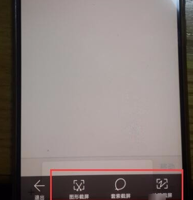 vivo手机怎么截屏 vivo手机截屏方法详解