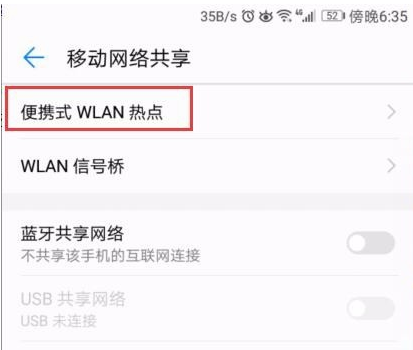 华为手机怎么开启流量共享？ 华为手机流量共享开启方法是什么？
