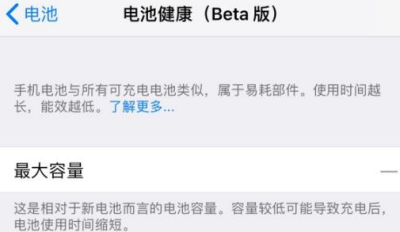 iOS11.3 beta 4更新了哪些内容 iOS11.3 beta 4更新内容一览