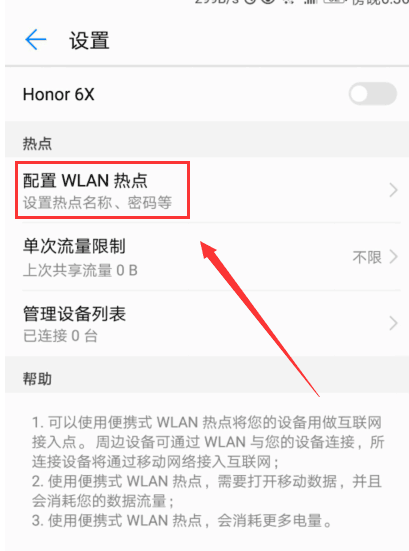 华为手机怎么开启流量共享？ 华为手机流量共享开启方法是什么？