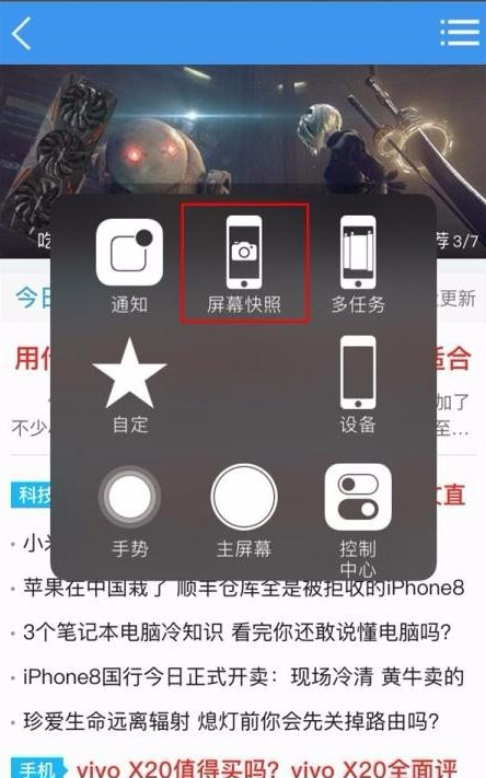iphonex 怎么截图？ iphonex 截图方法是什么？
