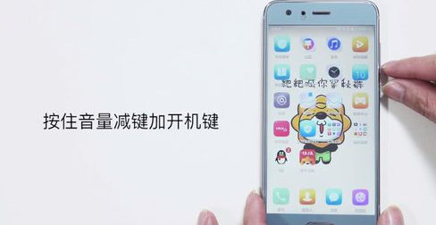 华为荣耀手机怎么截屏？ 华为荣耀手机截屏方法是什么？