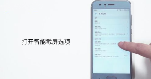 华为荣耀手机怎么截屏？ 华为荣耀手机截屏方法是什么？