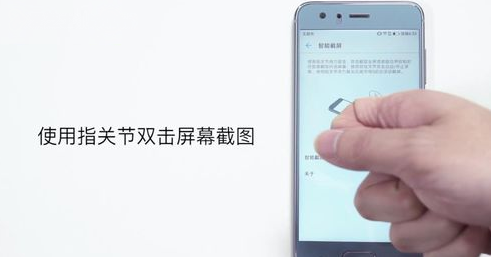 华为荣耀手机怎么截屏？ 华为荣耀手机截屏方法是什么？