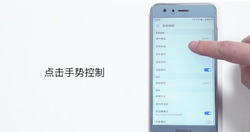 华为荣耀手机怎么截屏？ 华为荣耀手机截屏方法是什么？